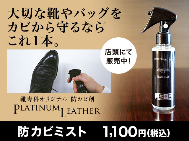 防カビミスト