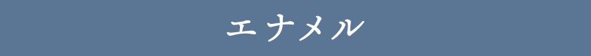 スムース・ガラスレザー・合成皮革