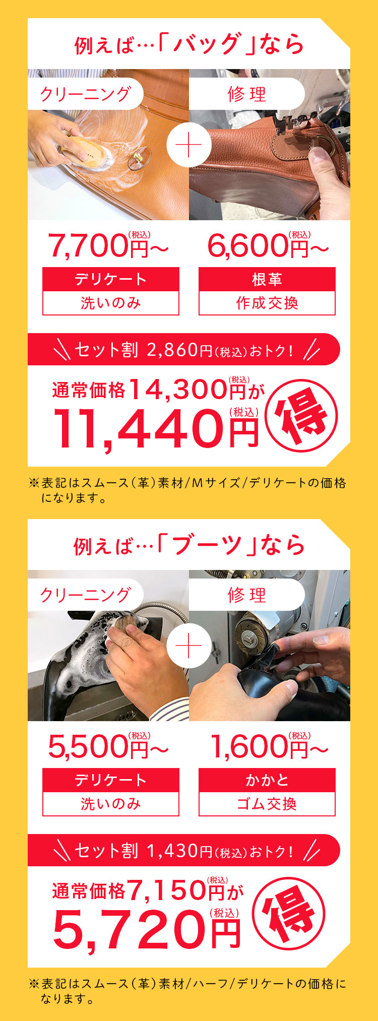 バッグ修理