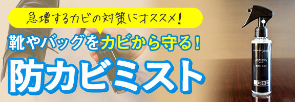 靴 バッグの修理 クリーニングなら靴専科