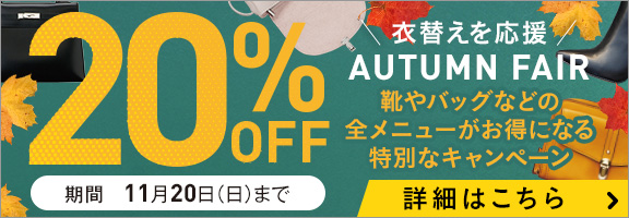 靴 バッグの修理 クリーニングなら靴専科