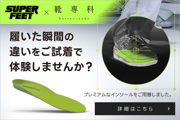 靴修理・バッグ修理・靴クリーニング・バッグクリーニングの靴専科