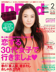 「InRed 2月号」