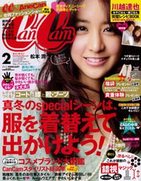 小学館「CanCam 2月号」