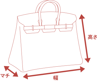 ブランドバッグ・鞄クリーニングサイズ