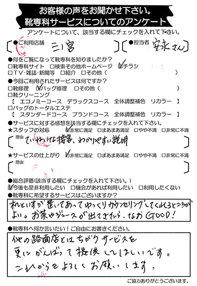 放置していたしみをとって頂けて感謝します