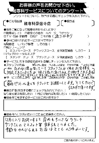 季節をかんじられるお店はとても心地よいです