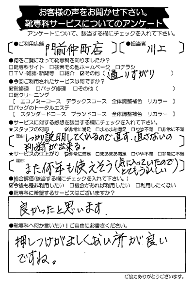 また何年も使えそう
