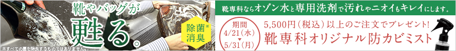 高槻市の靴 バッグの修理 クリーニングなら靴専科 高槻店