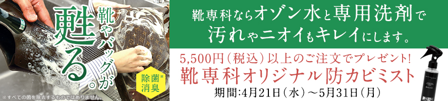 高槻市の靴 バッグの修理 クリーニングなら靴専科 高槻店