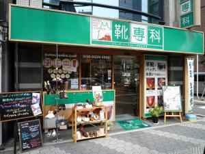 靴専科 西田辺駅前店