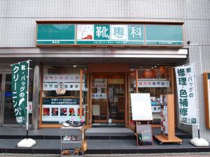 靴専科 琴似店
