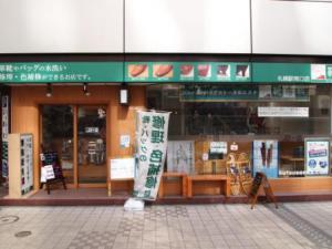 靴専科 札幌駅南口店