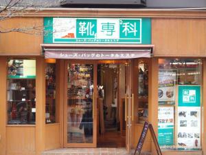 恵比寿店・目黒店・ららぽーと豊洲店