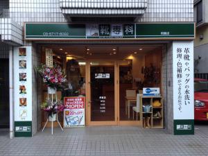 靴専科 用賀店