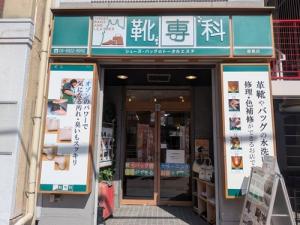 靴専科 都島店