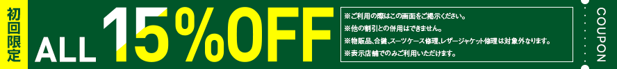 ALL15%OFF
